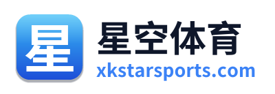 星空体育
